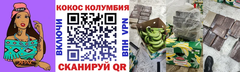 Кокаин Колумбийский  Купить  Алзамай 