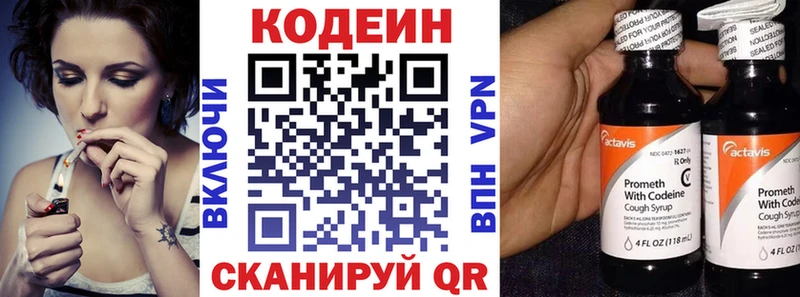 Купить где  Алзамай  Кодеин напиток Lean (лин) 