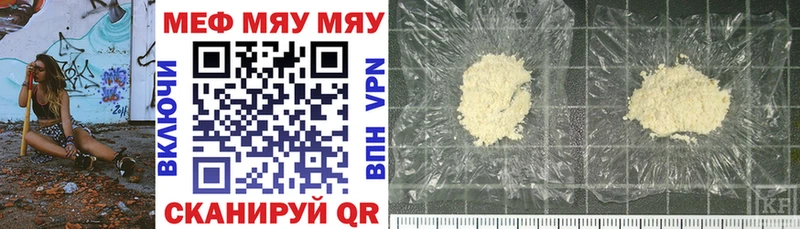 Меф mephedrone  Купить закладки  Алзамай 